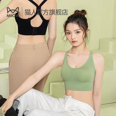 猫人运动内衣女薄款防震防下垂跑步无痕美背心健身高强度瑜伽文胸图片