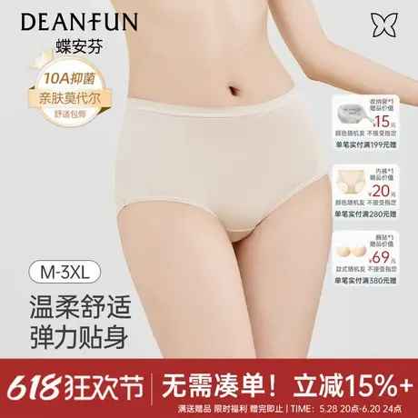 蝶安芬桑蚕丝裆莫代尔女士内裤女无痕三角裤夏季少女蝴蝶结短裤商品大图