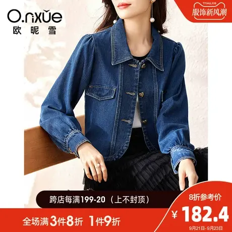 欧昵雪2023秋季新款时尚翻领水洗工字扣牛仔短外套女长袖直筒港风商品大图