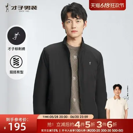 才子男装休闲商务立领夹克男2025春季新款耐磨防泼水中青年外套商品大图