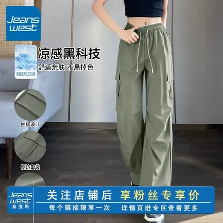 KV真维斯抽褶工装裤女2025新款爆款夏季薄款宽松透气直筒抽绳长裤商品大图