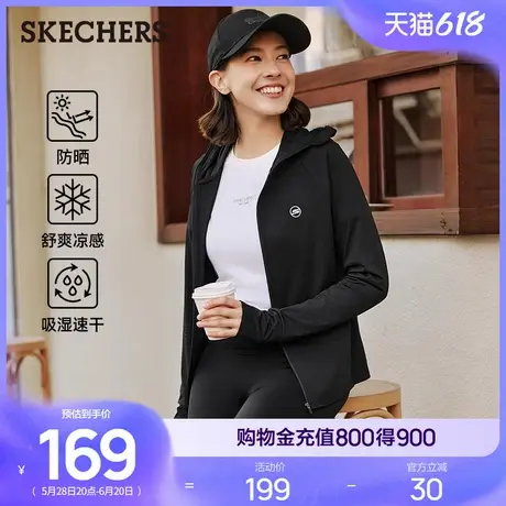 Skechers斯凯奇2025新款夏季女连帽防晒服轻薄透气修身运动夹克衫商品大图