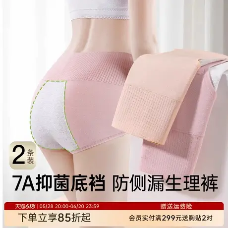 润微加宽加长防漏生理裤2条装100%棉裆高腰姨妈裤女士内裤女商品大图