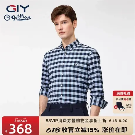 金利来GY蓝色格子衬衫男长袖2023春秋季新款弹性休闲高端格纹衬衣图片