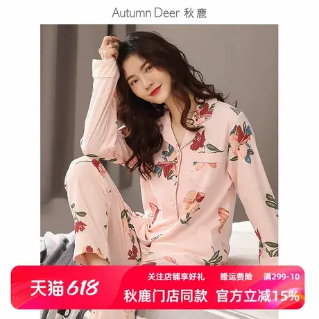 秋鹿【仅剩大码】女睡衣秋季春秋长袖纯棉粉色印花开衫家居服套装商品大图