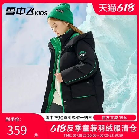 雪中飞kids童装儿童羽绒服冬季新款洋气女童中大童撞色连帽羽绒服商品大图