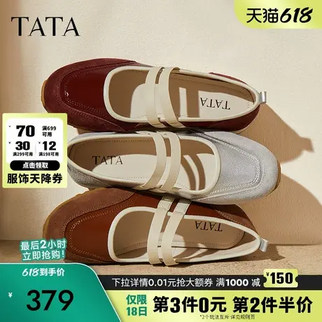 TATA他她秋商场同款时尚百搭女玛丽珍鞋芭蕾真皮休闲鞋YTN01CQ5图片