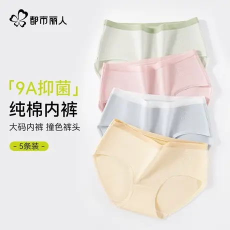 都市丽人大码9A抑菌新疆棉内裤女纯棉夏季少女无痕女生200斤短裤商品大图