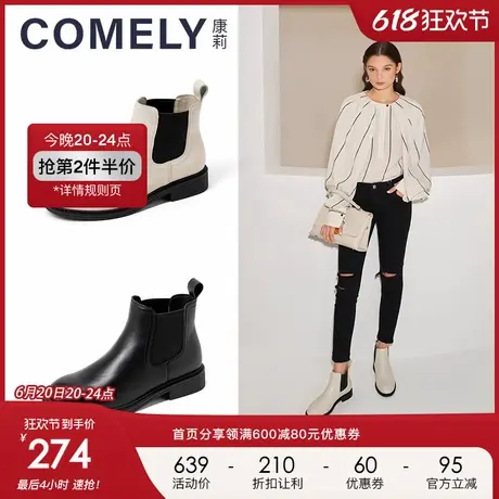 康莉comely真皮切尔西靴女冬季新款低跟时尚短靴烟筒靴子图片