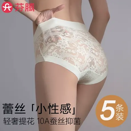 芬腾蕾丝内裤女士性感无痕2025新款蚕丝抑菌裆纯少女纯欲三角短裤商品大图