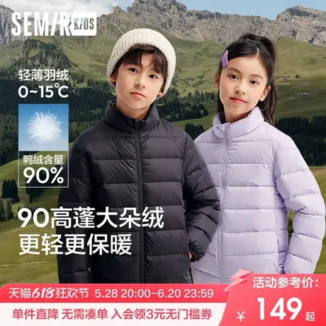 森马儿童羽绒服2025年新款春季轻薄温暖纯色百搭外套男童女童冬装商品大图