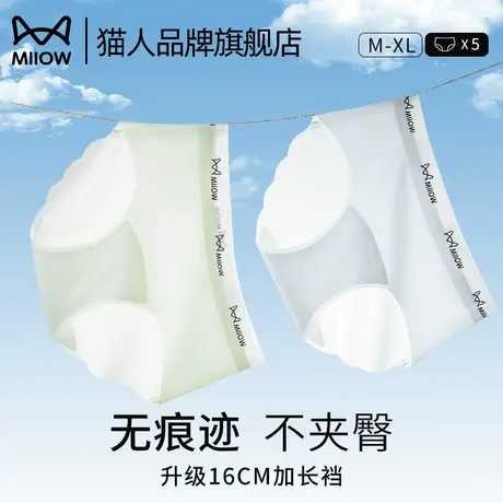 猫人冰丝内裤女抗菌纯棉裆全棉2025夏季薄款女生中腰无痕三角短裤商品大图