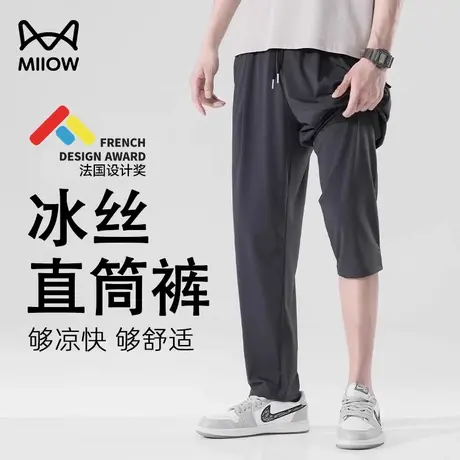 猫人冰丝裤男裤夏季薄款直筒宽松高弹速干空调裤运动防晒休闲长裤图片