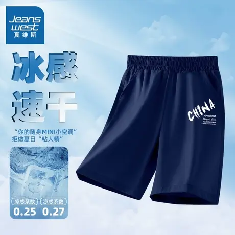 真维斯童装男童短裤夏季儿童薄款冰丝运动裤五分裤速干男大童裤子图片