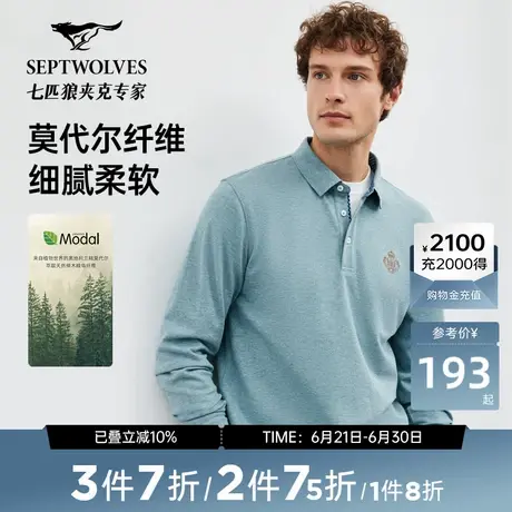[莫代尔]七匹狼polo衫男长袖春秋季舒适柔软百搭纯色商务翻领T恤图片