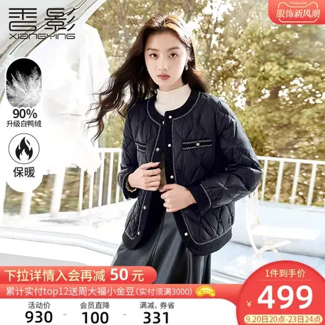 香影小香风黑色轻薄羽绒服女2023冬季新款气质名媛短款小个子外套图片