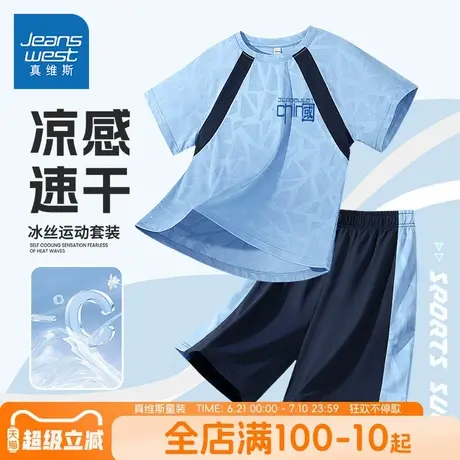 真维斯童装男童夏装套装男大童撞色网眼运动服儿童夏季速干两件套商品大图