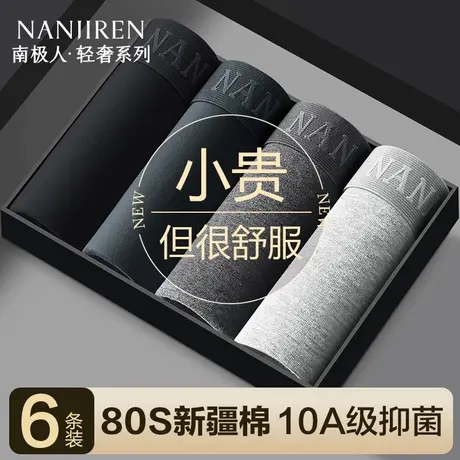 南极人男士内裤纯棉抗菌四角裤头2025新款大码男式运动平角短裤衩商品大图
