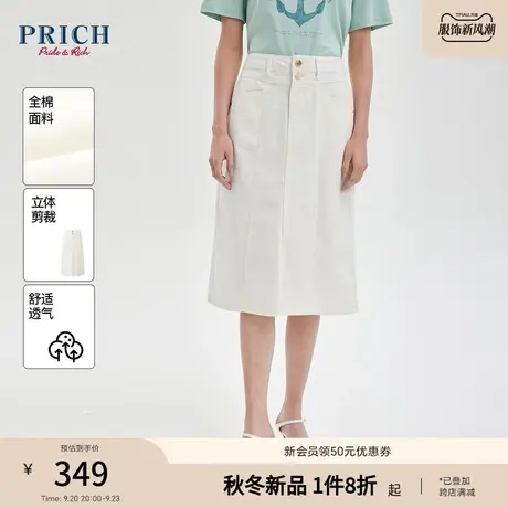 PRICH2023秋新款通勤休闲A字包臀显瘦百搭格子半身裙下装女图片