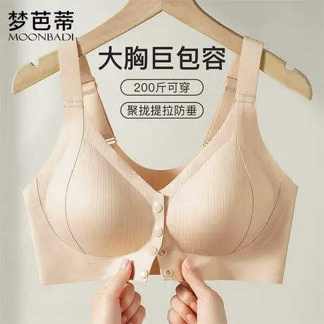 【所有爸妈的幸福家直播间】梦芭蒂大码中老年妈妈内衣无钢圈文胸图片