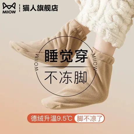 秋冬脚套睡眠袜冬季女脚套家居保暖地板袜套专用宽松睡觉穿的袜子图片