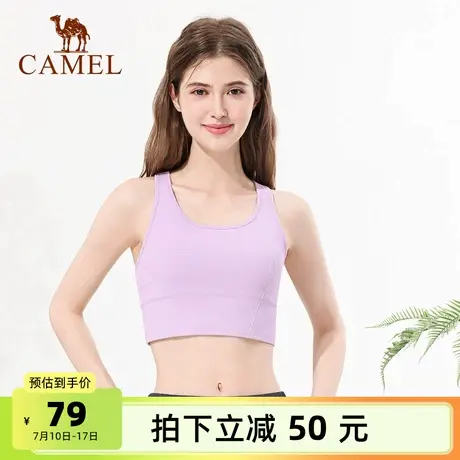 骆驼健身文胸女bra聚拢防震一体织运动内衣瑜伽训练带胸垫美背心图片