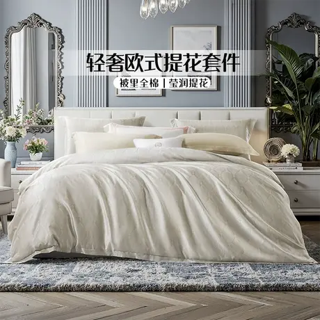 【好物体验专享】富安娜提花四件套商品大图