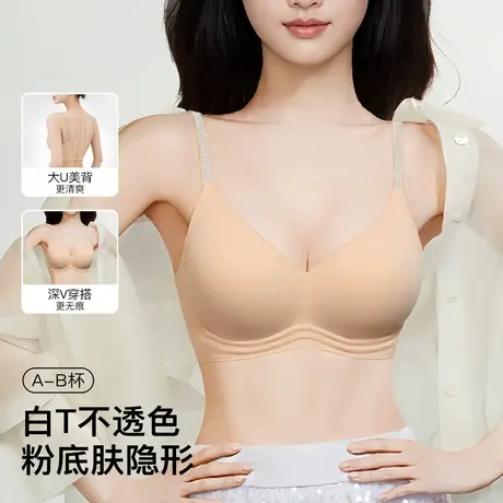 梦芭蒂小胸聚拢粉底液无痕内衣女软支撑上托收副乳美背细肩带文胸商品大图