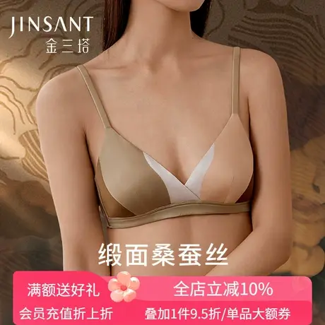 金三塔×敦煌联名里外桑蚕丝文胸缎面舒适无钢圈聚拢内衣女胸罩商品大图
