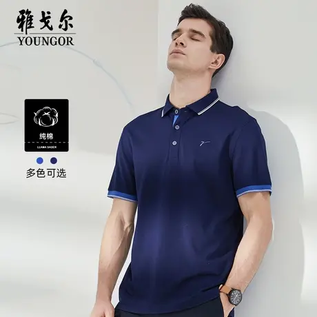 雅戈尔奥莱 男装商务短袖T恤蓝色翻领丝光棉polo衫商品大图