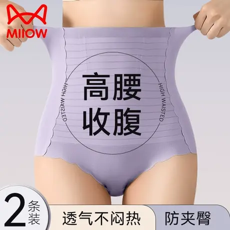 猫人高腰收腹内裤女士无痕强力收小肚子产后塑形塑身提臀裤夏薄款商品大图