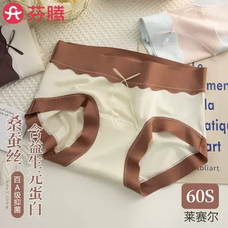 芬腾内裤女60S莱赛尔蚕丝抑菌裆夏薄款冰丝中腰透气2025新款短裤商品大图