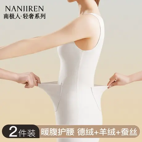 南极人双兜加口袋保暖背心女士德绒发热暖腹护腰可放暖宝宝秋冬季商品大图