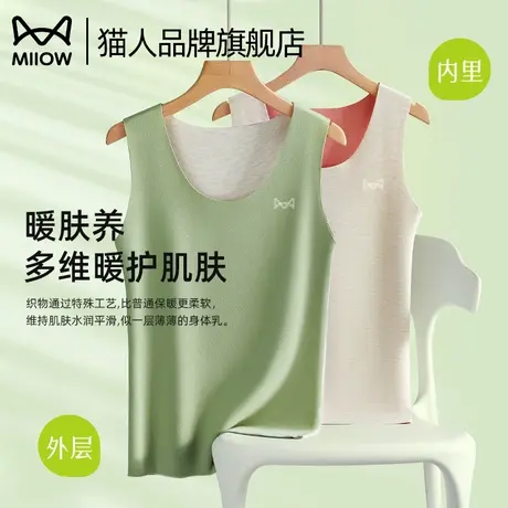 猫人保暖背心女士无痕加绒加厚德绒内搭羊绒桑蚕丝打底内衣秋冬季商品大图