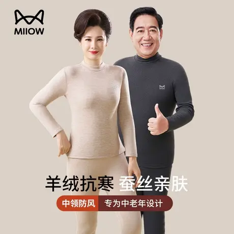 猫人中老年羊绒蚕丝发热秋衣秋裤女款保暖内衣男士套装秋冬新款商品大图
