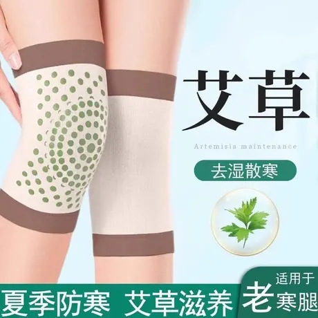 艾草护膝盖女士热敷漆关节运动保暖老寒腿发热老年人夏季防寒护套商品大图