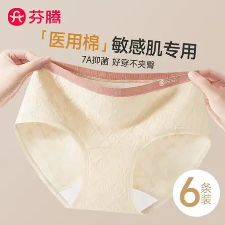 芬腾少女生内裤女士纯棉7a级抗菌2025新款无痕女童初中生三角短裤商品大图