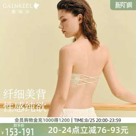 歌瑞尔轻薄透气性感美背文胸2025秋可外露细肩带抹胸法式蕾丝内衣商品大图