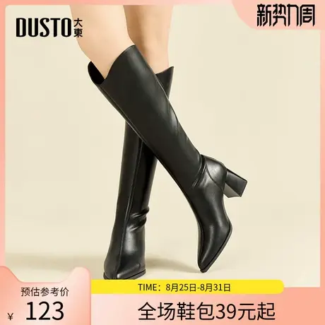 大东长筒靴女鞋2025冬季新款休闲粗跟高跟后拉链尖头D0002图片