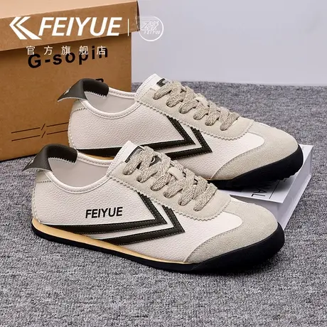 feiyue/飞跃男鞋德训鞋男2025秋冬新款皮面潮流休闲时尚小白鞋商品大图