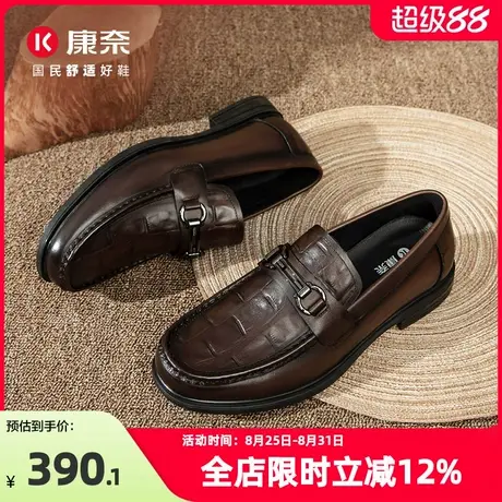 康奈男鞋2025新款秋季商务正装休闲乐福皮鞋男舒适套脚一脚蹬棕色商品大图