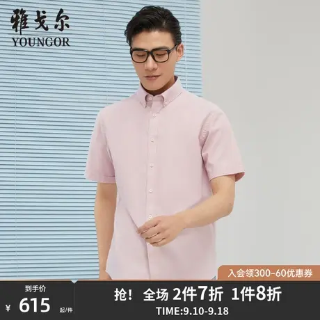 【商场同款】雅戈尔男士短袖衬衫春夏新款官方短袖衬衫男S3011图片