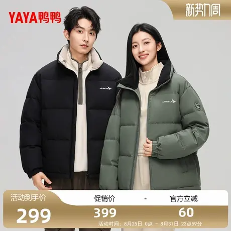 鸭鸭新款男装羽绒服2025秋冬90鸭绒百搭短款加厚立领保暖外套J图片