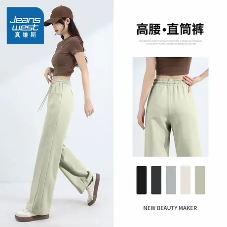 KMV真维斯拼接直筒运动裤女秋季2025新款高腰显瘦休闲裤垂感卫裤商品大图