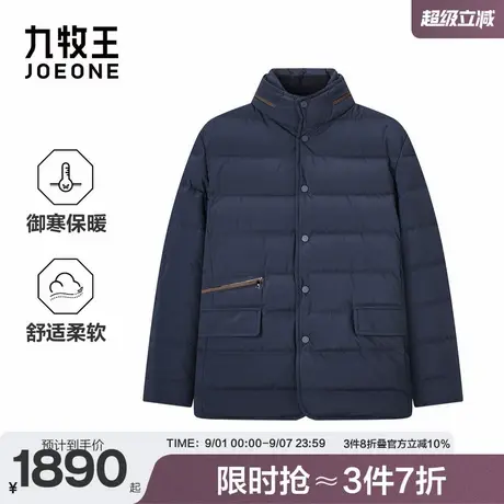 九牧王男装2025秋冬新款御寒羽绒商务休闲立领鸭绒羽绒服男士商品大图