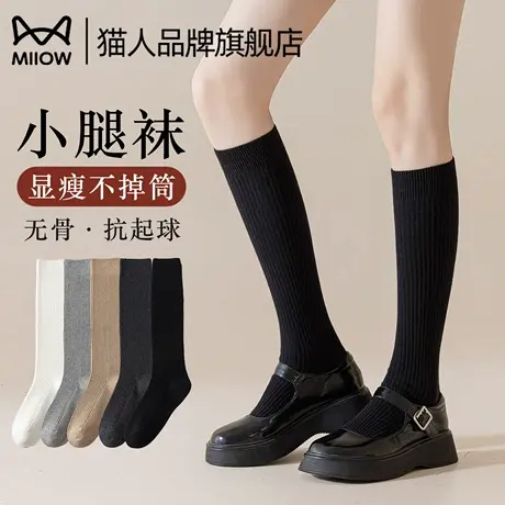 猫人小腿袜子女士秋冬纯棉黑色显瘦抑菌长筒袜日系jk配皮鞋长袜子商品大图