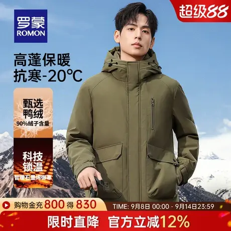 【石墨烯】罗蒙中长款休闲连帽羽绒服2025冬季新款防寒保暖外套男商品大图