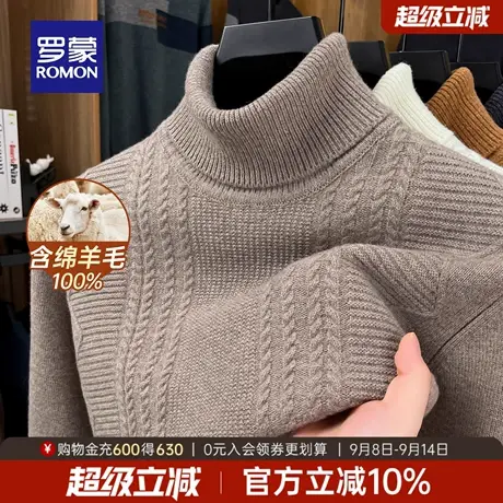 【100%绵羊毛】罗蒙男士翻领长袖针织衫2025冬季新款休闲套头毛衣商品大图