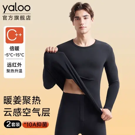 雅鹿发热保暖内衣男款内穿秋衣秋裤男士薄款绒德套装线衣线裤冬季商品大图