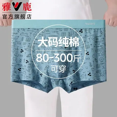 雅鹿男士内裤纯棉大码男生加肥加大四角裤抗菌裆胖子男款平角短裤商品大图
